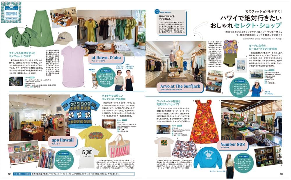 ハワイ 本 Amazon.co.jp: ハワイ本オアフ最新2025 [雑誌] (EDITORS) eBook